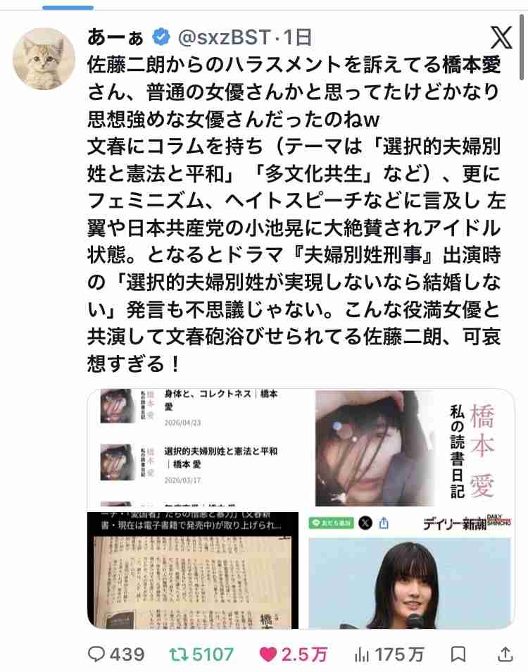 佐藤二朗　一連の報道に再び声明「嘘はやめて下さい」　内容否定「僕がそんな態度を取れる訳がない」