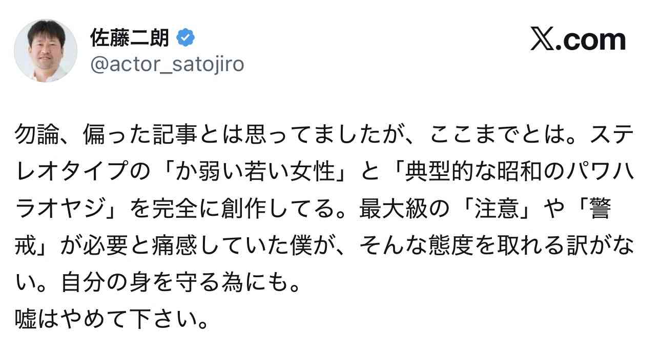 佐藤二朗　一連の報道に再び声明「嘘はやめて下さい」　内容否定「僕がそんな態度を取れる訳がない」