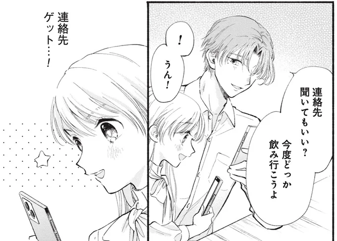 結婚したいけど、非モテだから婚活は怖い