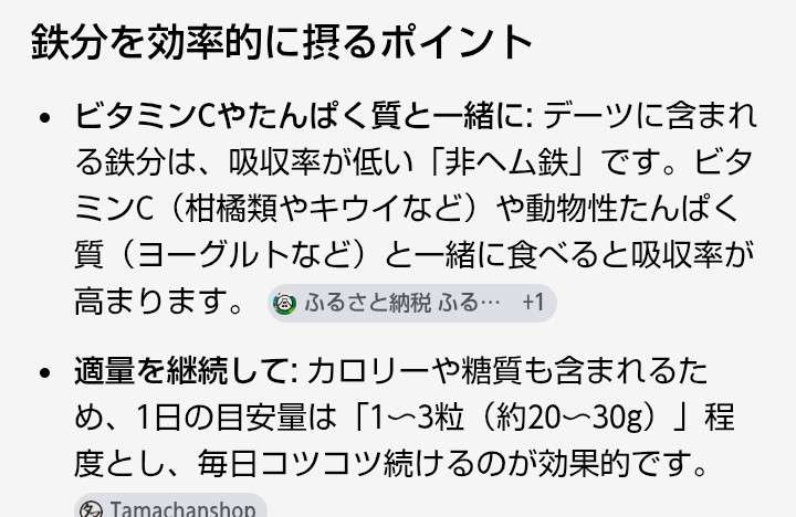 おすすめ鉄分不足の補い方