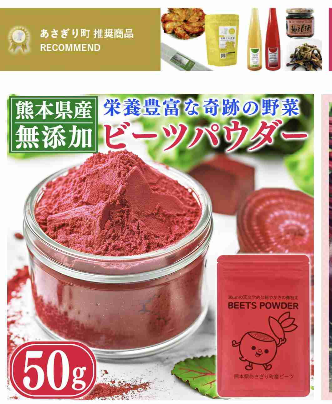 食べる輸血と言われるビーツ