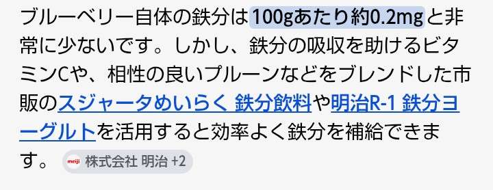 おすすめ鉄分不足の補い方