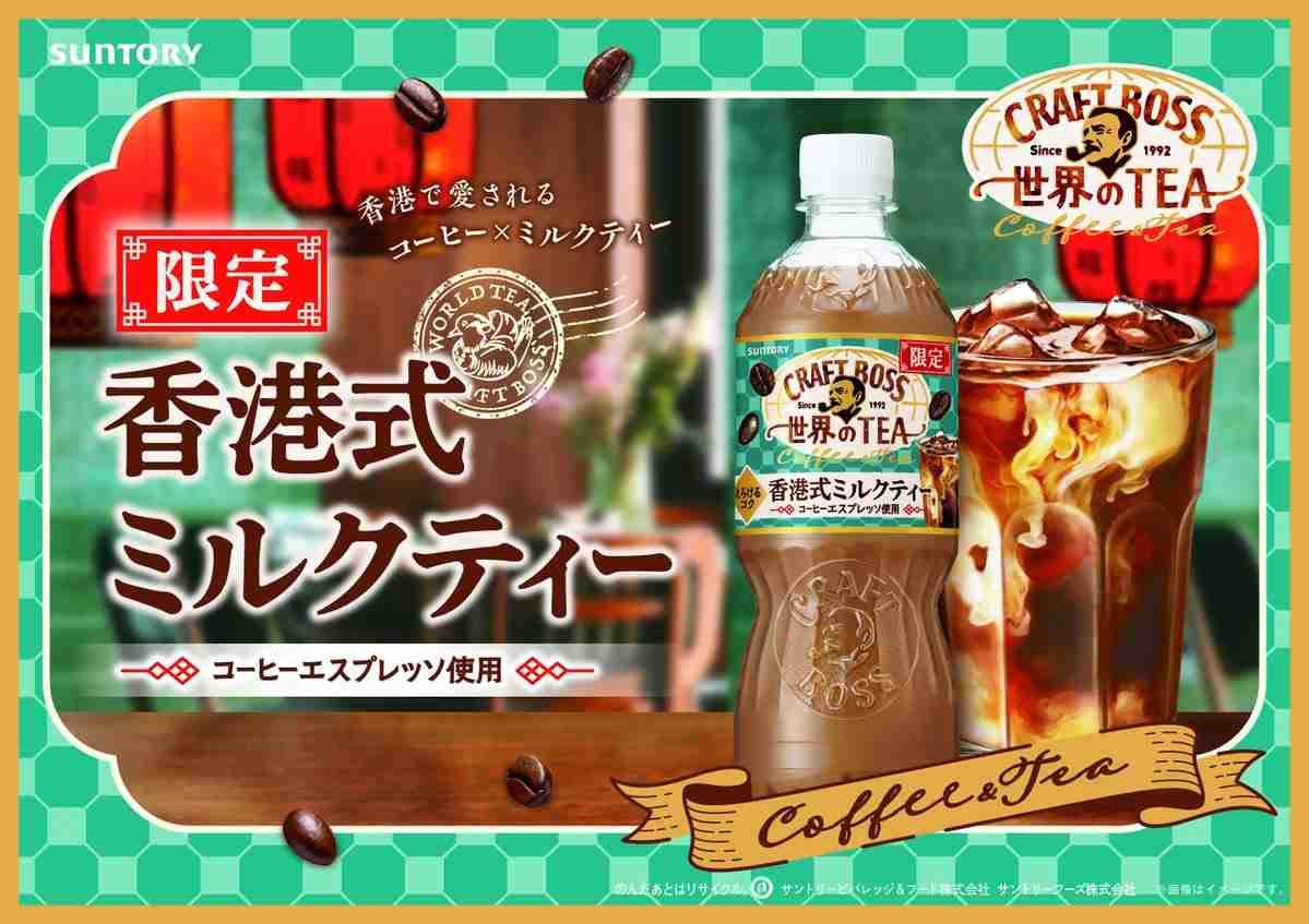 ミルクティー好きな人