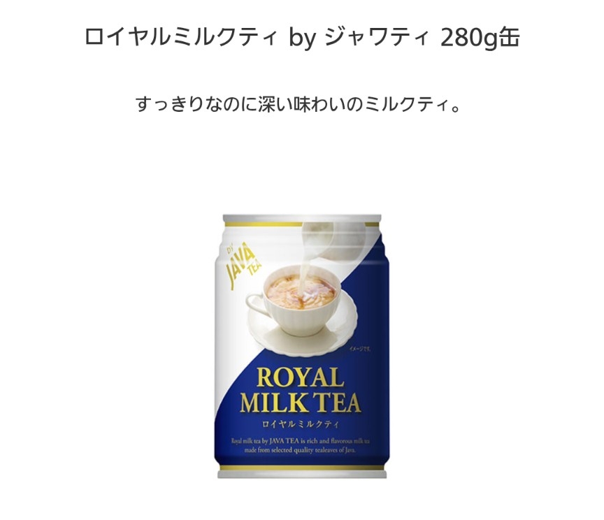 ミルクティー好きな人