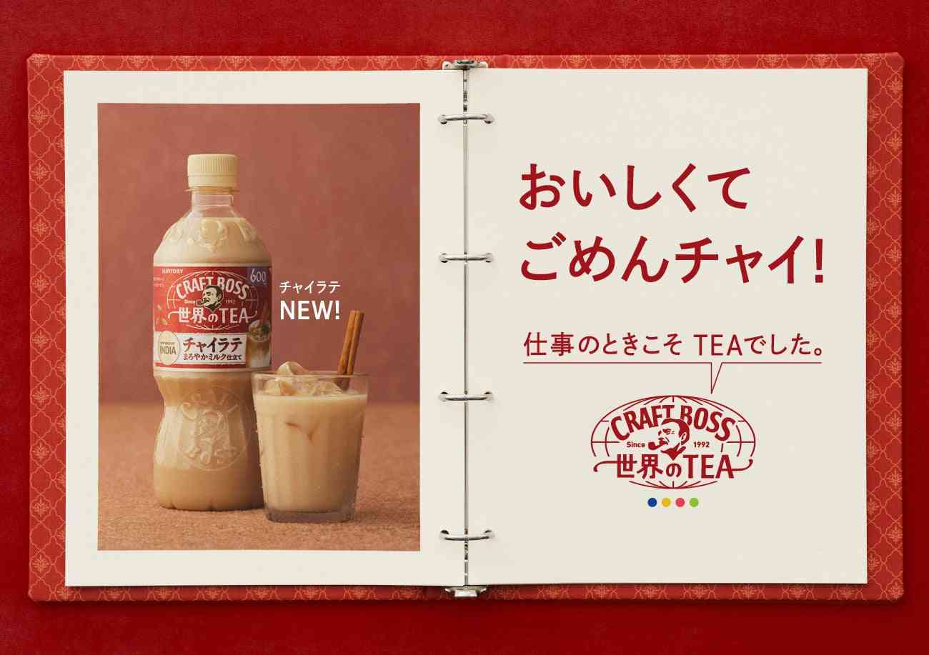 ミルクティー好きな人