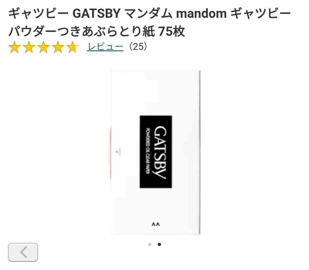 意外とメンズ用いいよってもの