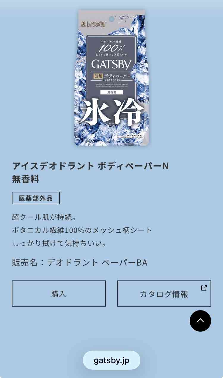 意外とメンズ用いいよってもの