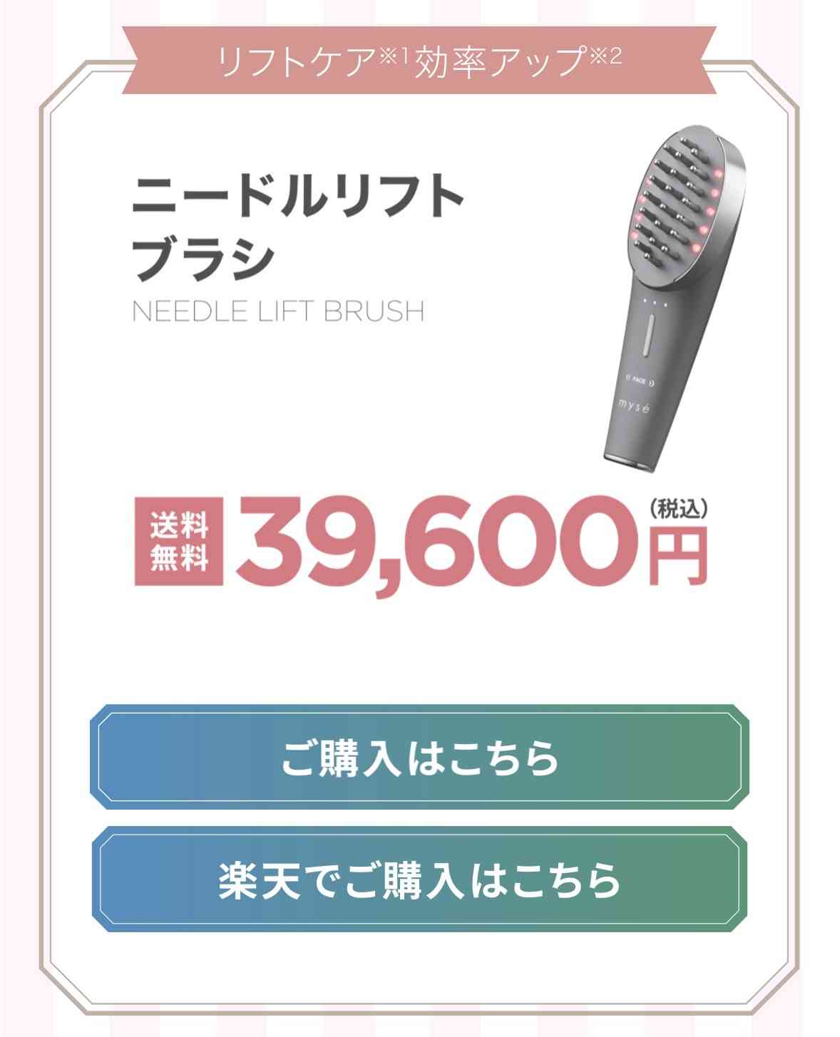頭皮をスッキリさせたい