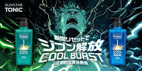 頭皮をスッキリさせたい