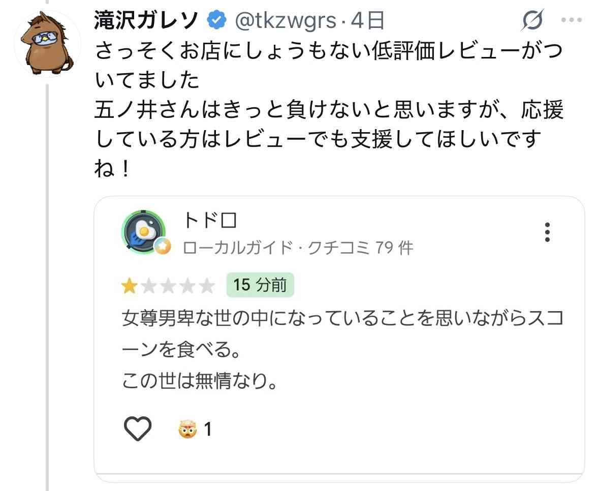 「今はスコーン焼いてます」元陸上自衛官の五ノ井里奈さん 性被害の裁判終えても「どん底」、もがいて見つけた新たな職場「目標は木綿豆腐」