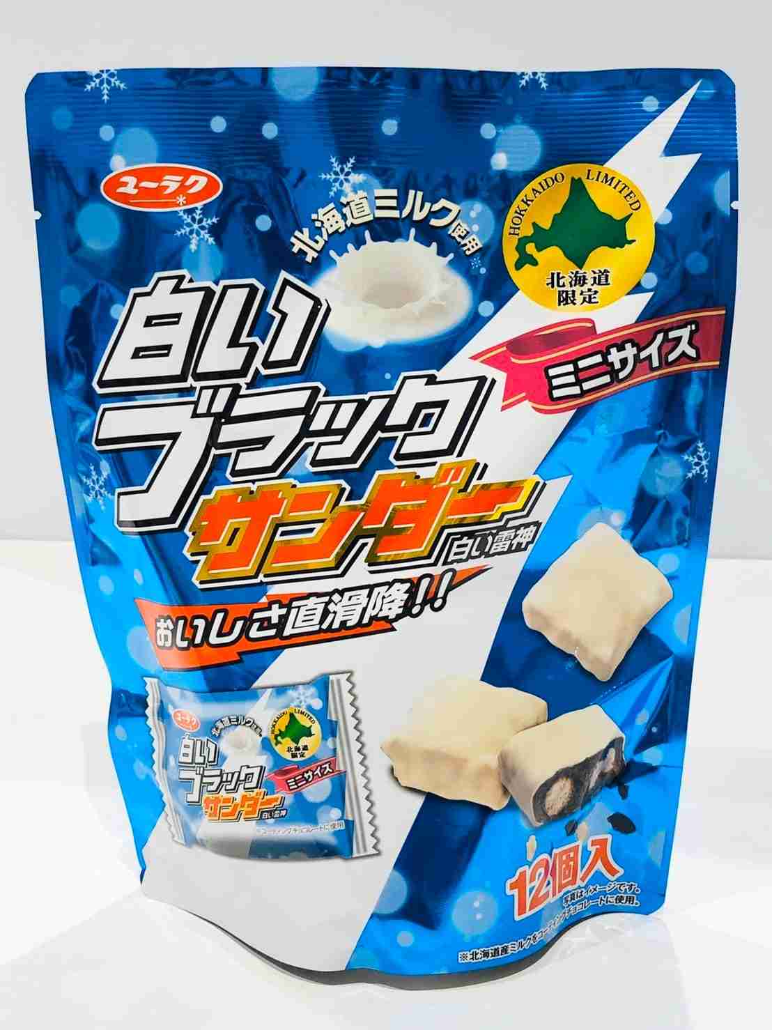 北海道行ったらこれ食べな!