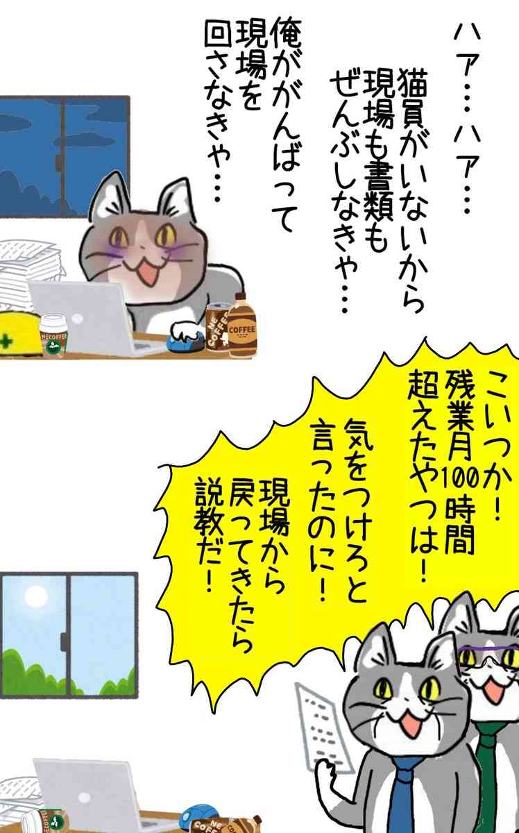 昔、サービス残業していた人