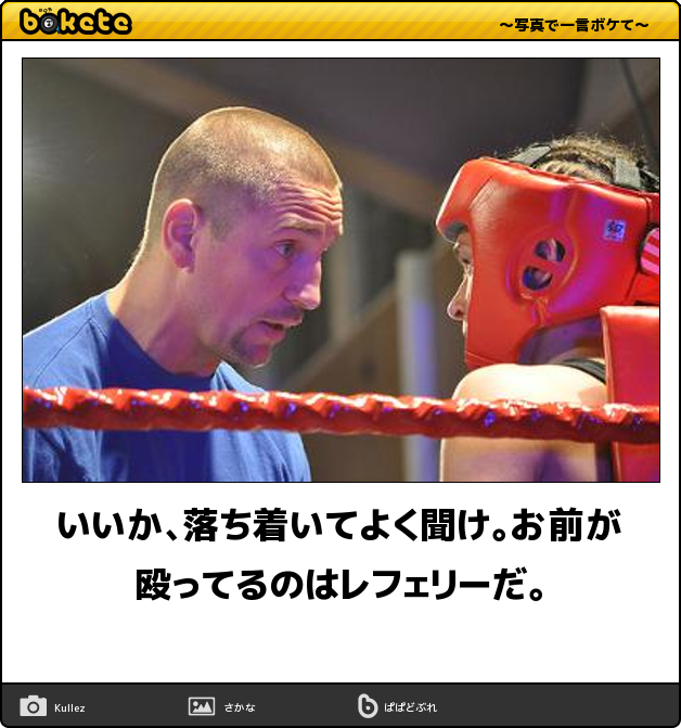 「bokete」アプリ、サービス終了へ　システム老朽化やサーバ費高騰で　18年で1億超のボケ