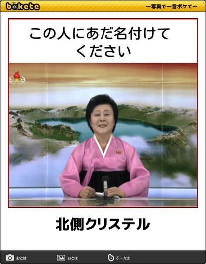 「bokete」アプリ、サービス終了へ　システム老朽化やサーバ費高騰で　18年で1億超のボケ
