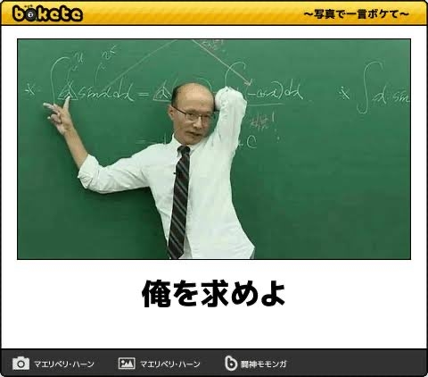 「bokete」アプリ、サービス終了へ　システム老朽化やサーバ費高騰で　18年で1億超のボケ