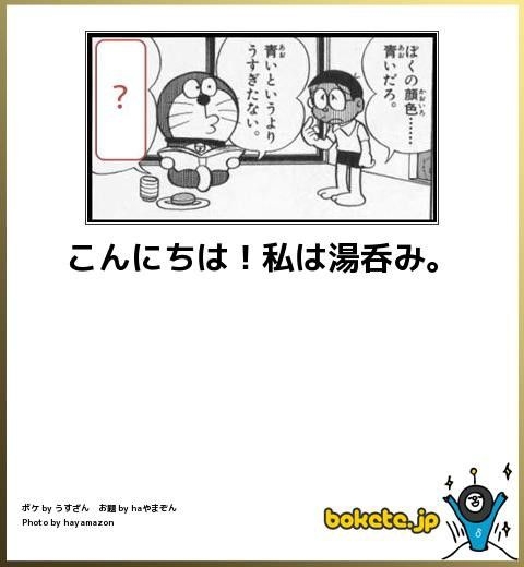 「bokete」アプリ、サービス終了へ　システム老朽化やサーバ費高騰で　18年で1億超のボケ