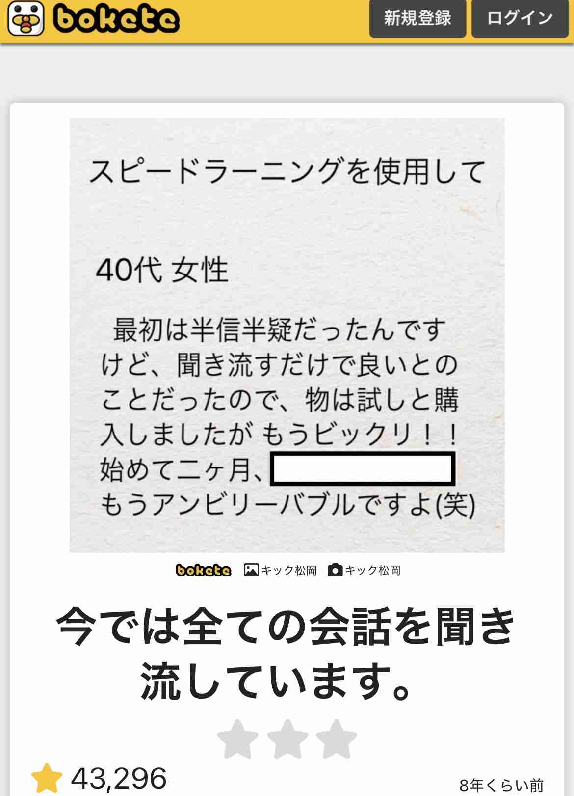 「bokete」アプリ、サービス終了へ　システム老朽化やサーバ費高騰で　18年で1億超のボケ
