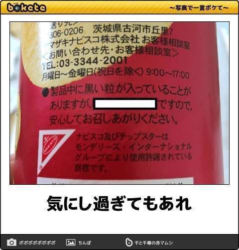 「bokete」アプリ、サービス終了へ　システム老朽化やサーバ費高騰で　18年で1億超のボケ