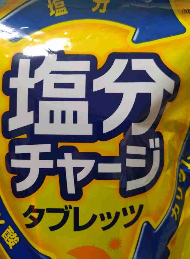 夏バテ？かもしれない皆さん何を食べていますか？