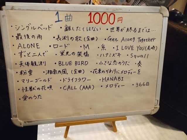 名曲なのに聴きすぎて「またこれか」と思ってしまう歌