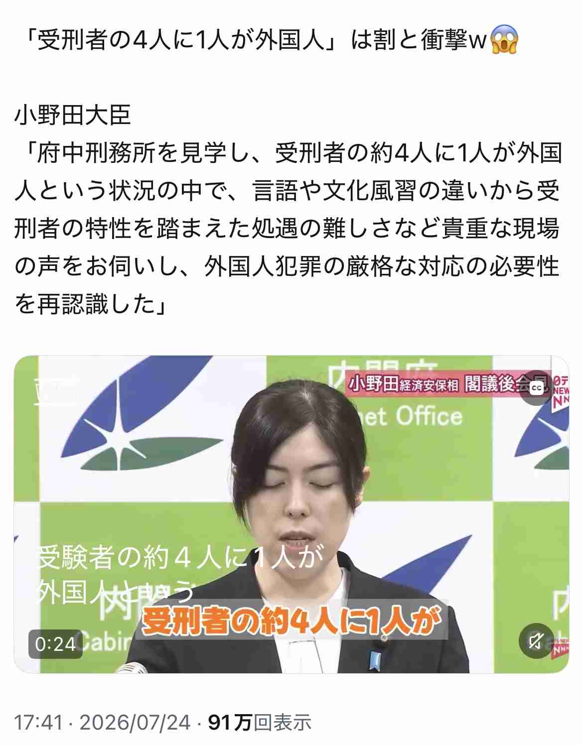 外国人の永住許可要件を厳格化、「日本人の平均上回る年収水準」新指針に明記へ