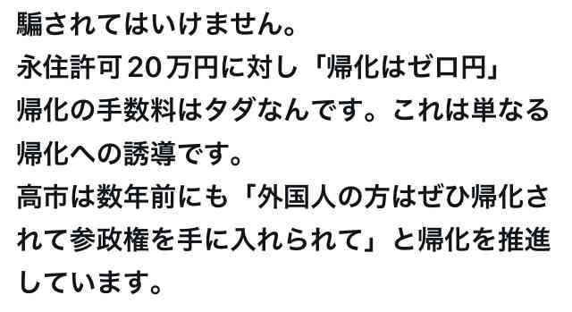 外国人の永住許可要件を厳格化、「日本人の平均上回る年収水準」新指針に明記へ