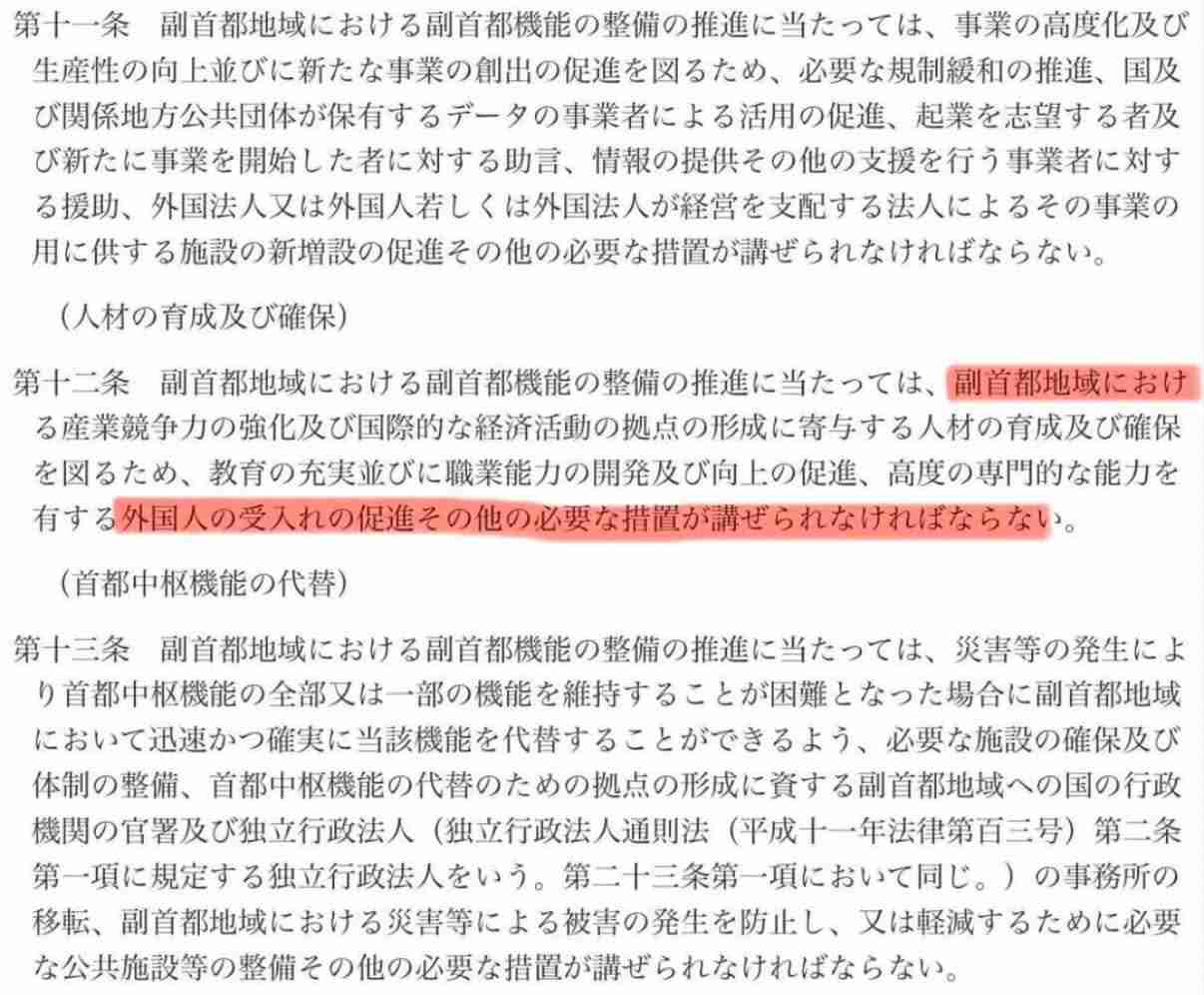 外国人の永住許可要件を厳格化、「日本人の平均上回る年収水準」新指針に明記へ