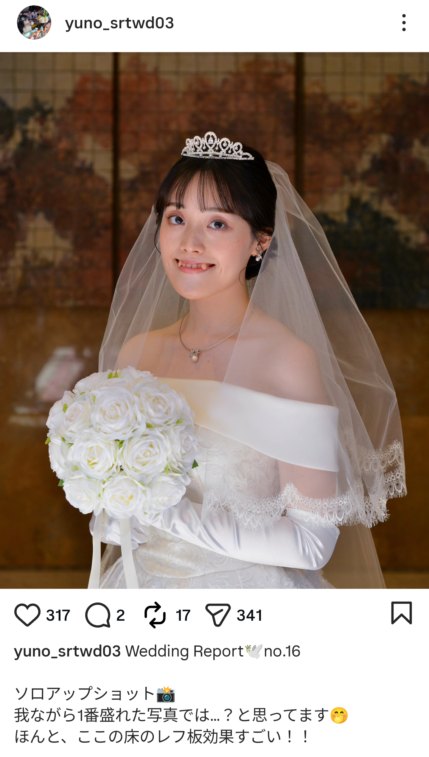 結婚してわかった「想像と違ったこと」