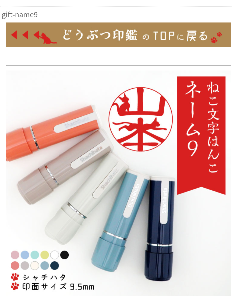 皆さん実印はどんな風に作りましたか?