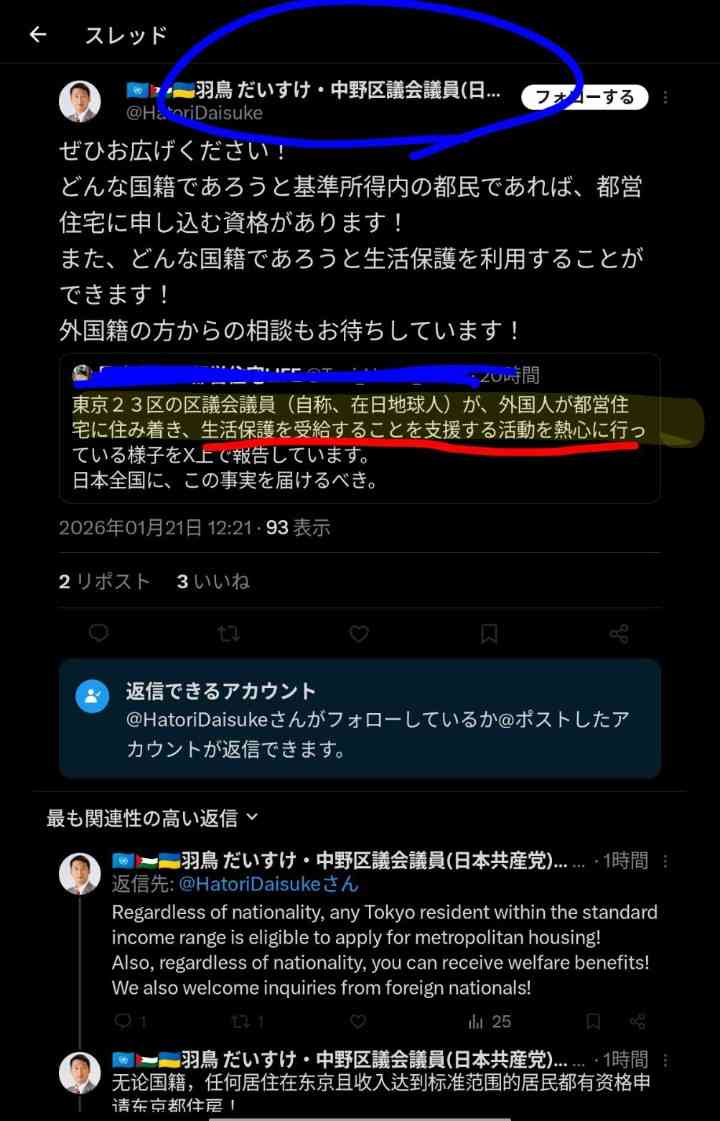 「漢字が読めず」生活保護費を不正受給容疑 フィリピン国籍の女を逮捕