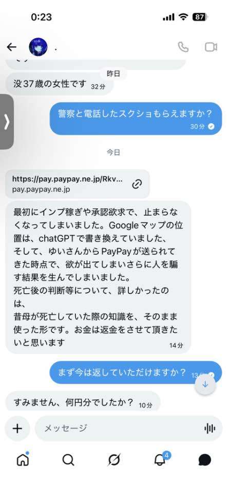 イオンモール熊本の爆発、新たに１人の死亡確認…死者は計６人に