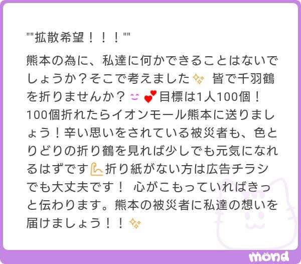 イオンモール熊本の爆発、新たに１人の死亡確認…死者は計６人に