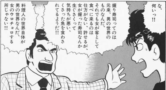 ミシュラン掲載店の9割が男性の現実…女性シェフを阻む「負のループ」と結婚・出産の壁