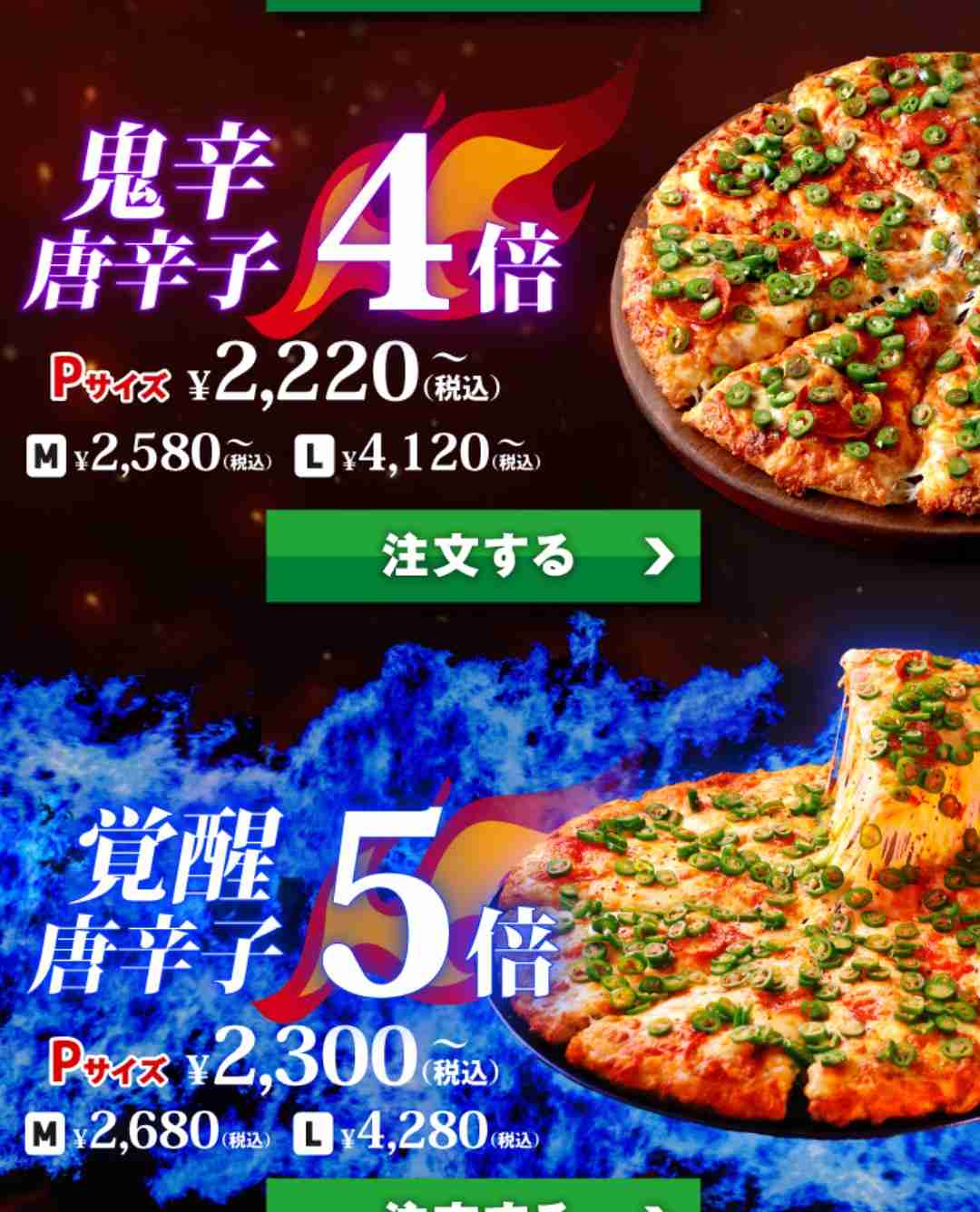 ピザーラ好きなかた