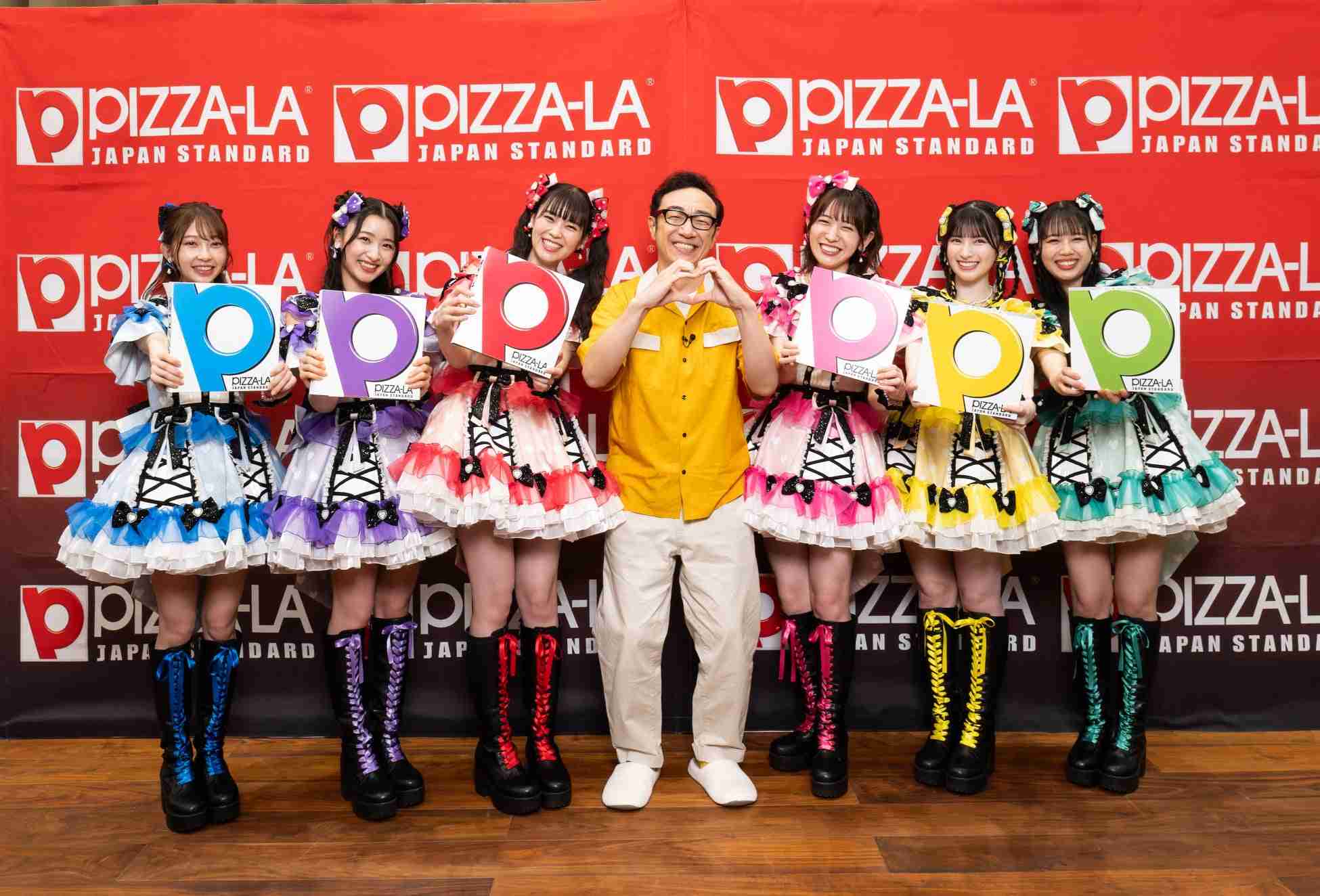ピザーラ好きなかた