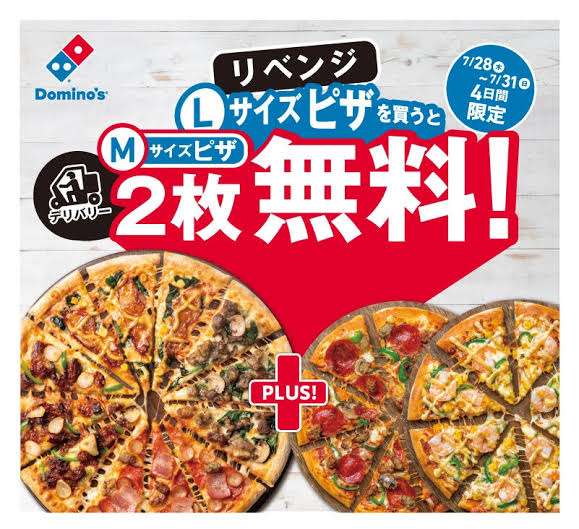 ピザーラ好きなかた
