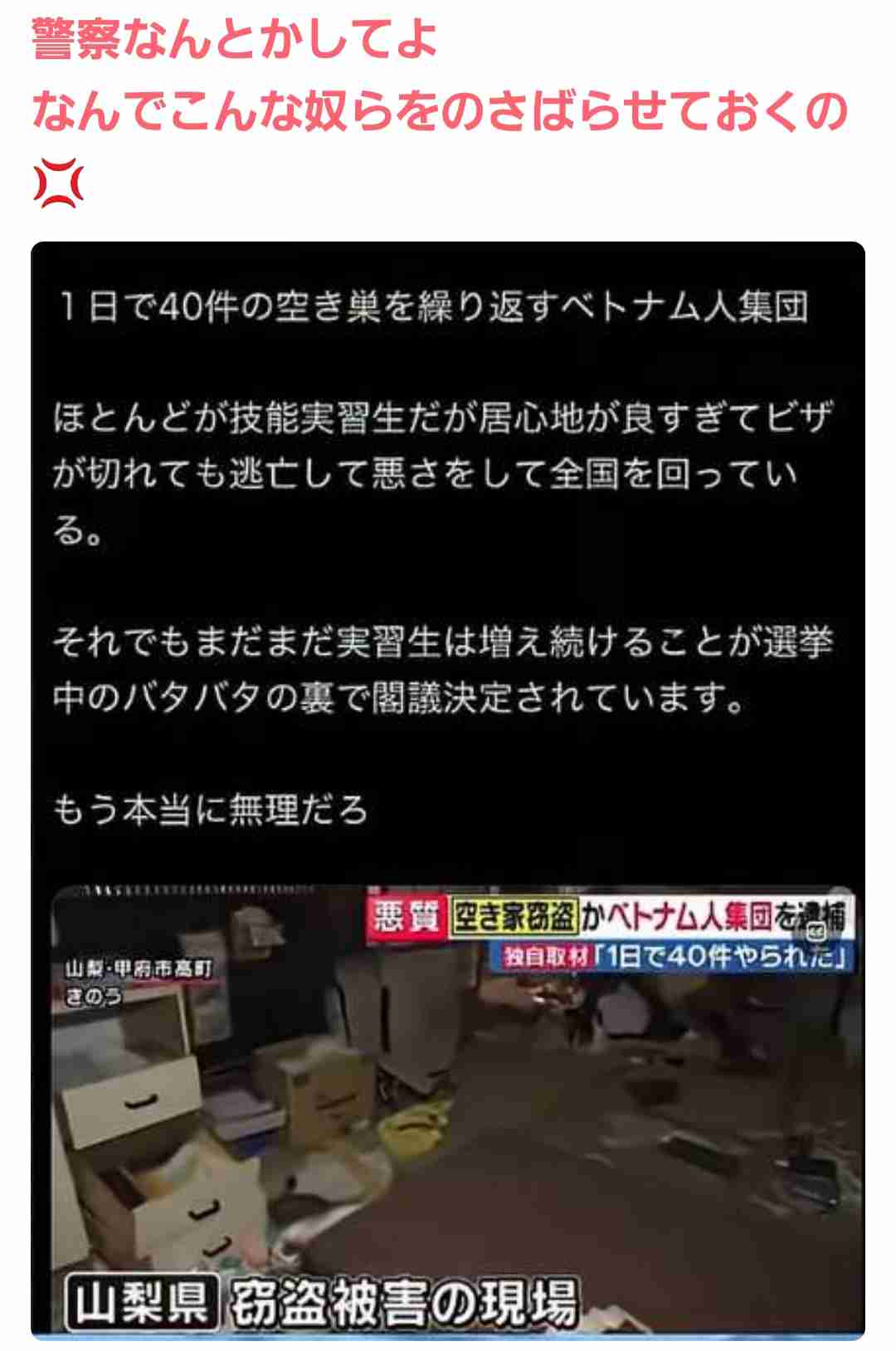 インドで13歳少女を32人の男が集団性的暴行…怒った住民が加害者を公開制裁