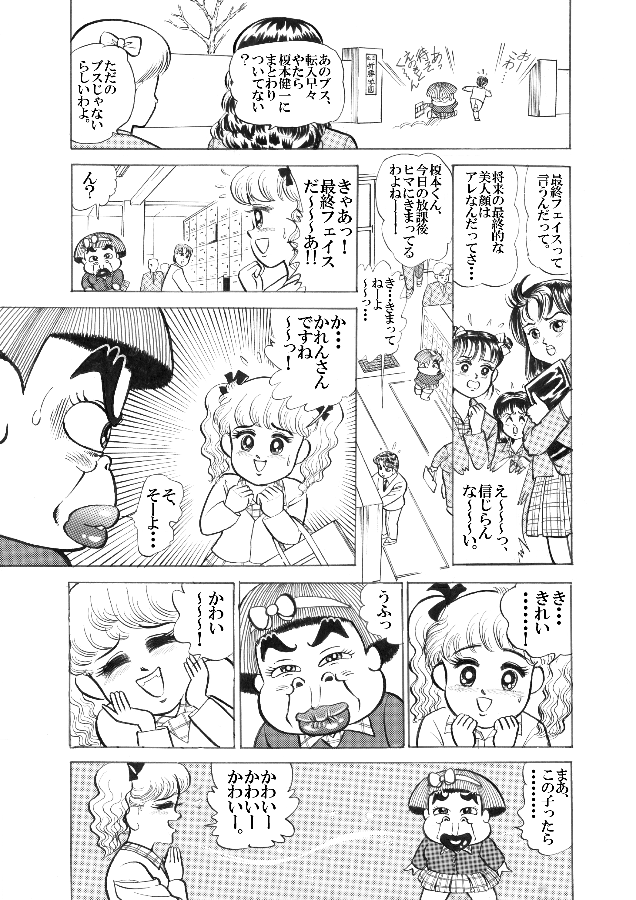 今の子供って羨ましいなぁ!と思うところ