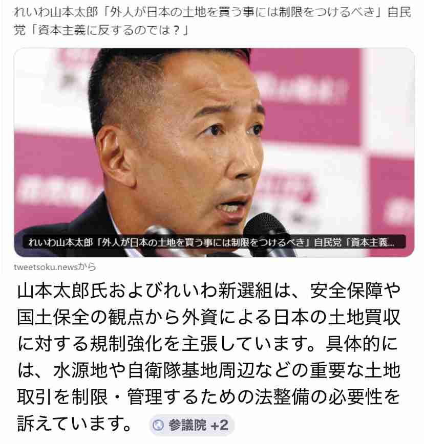 ひろゆき氏、「詐欺師の手口やん、、、」国が引き取った「相続土地」9割引き売却制度をバッサリ