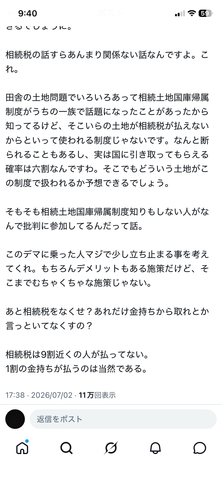ひろゆき氏、「詐欺師の手口やん、、、」国が引き取った「相続土地」9割引き売却制度をバッサリ