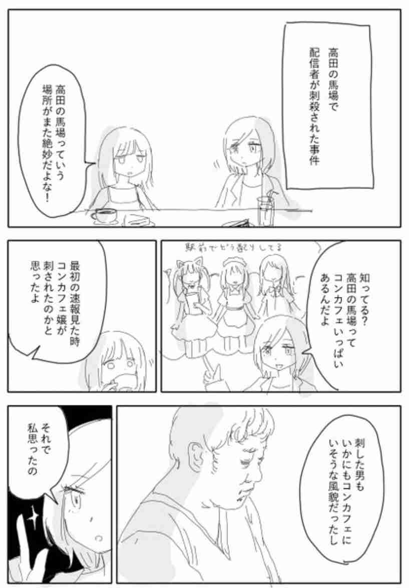 動画配信中の女性の殺害認める 44歳男、新宿路上で襲撃