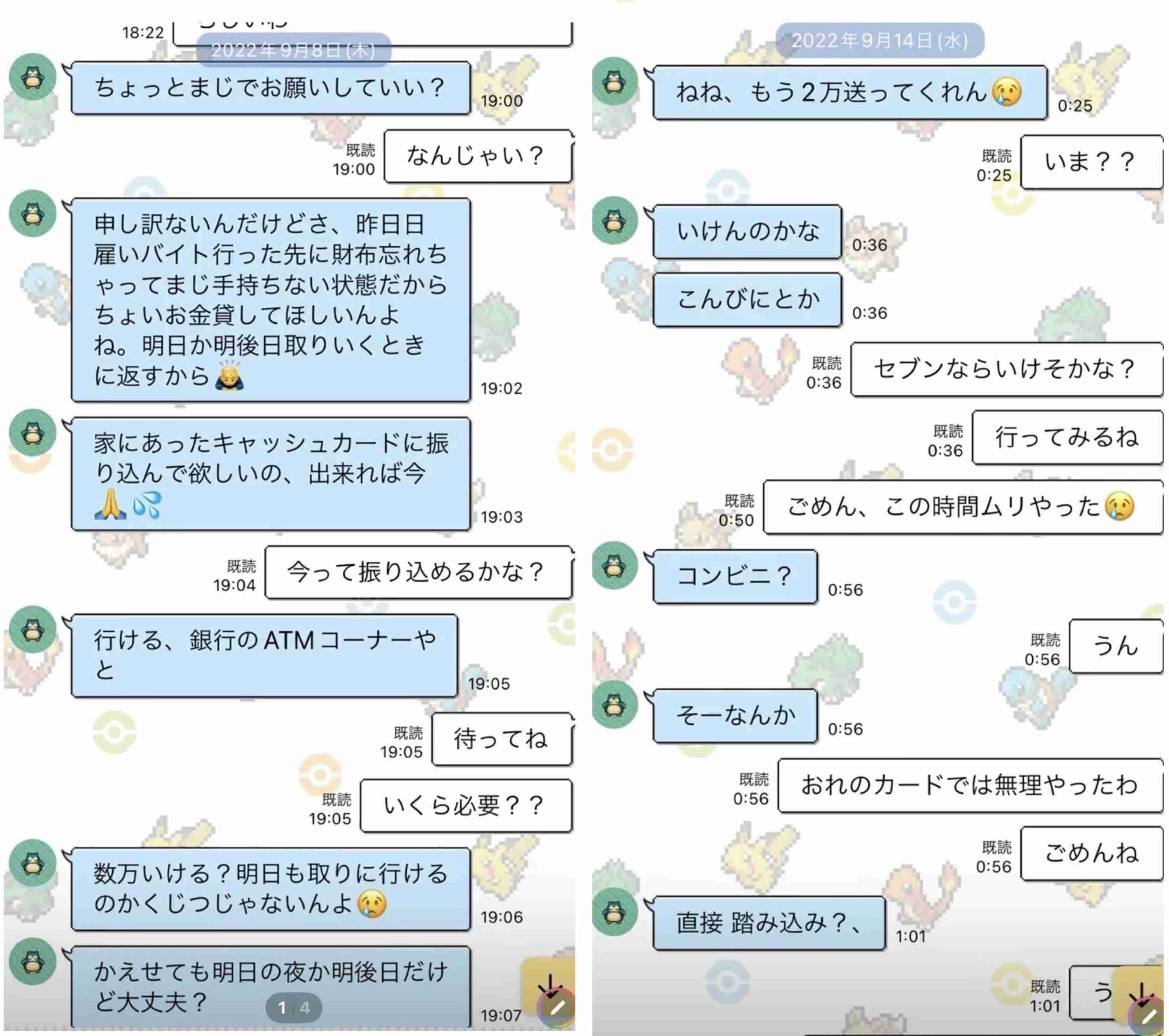 動画配信中の女性の殺害認める 44歳男、新宿路上で襲撃