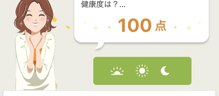 【健康】腸活🌿【第一】