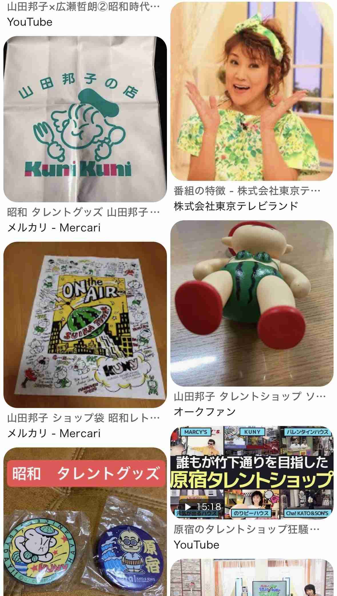 山田邦子とかいう女で唯一天下を取った芸人