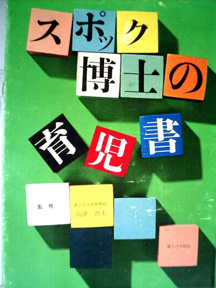 「実は危険な“褒める育児”…」脳の専門医が明かす、親の「すごいね！」が子どもを追い詰める意外な理由
