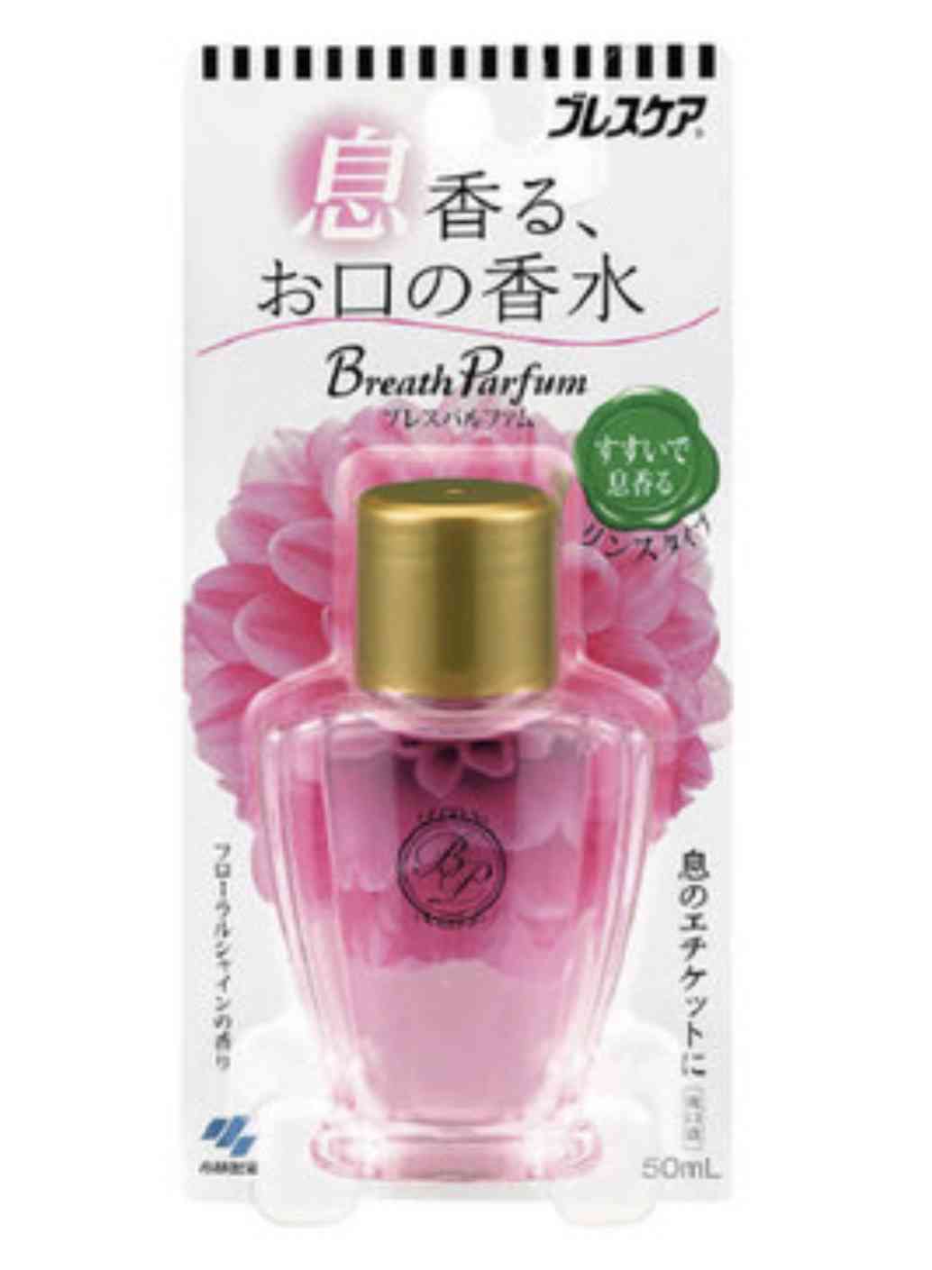 【香水】体臭・体質と香りの相性