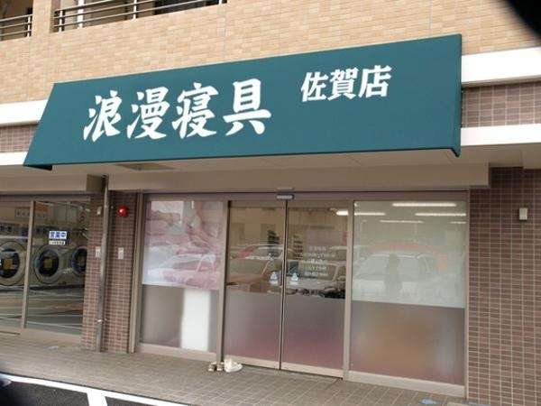 ロングスリーパーの人、子供もそう？