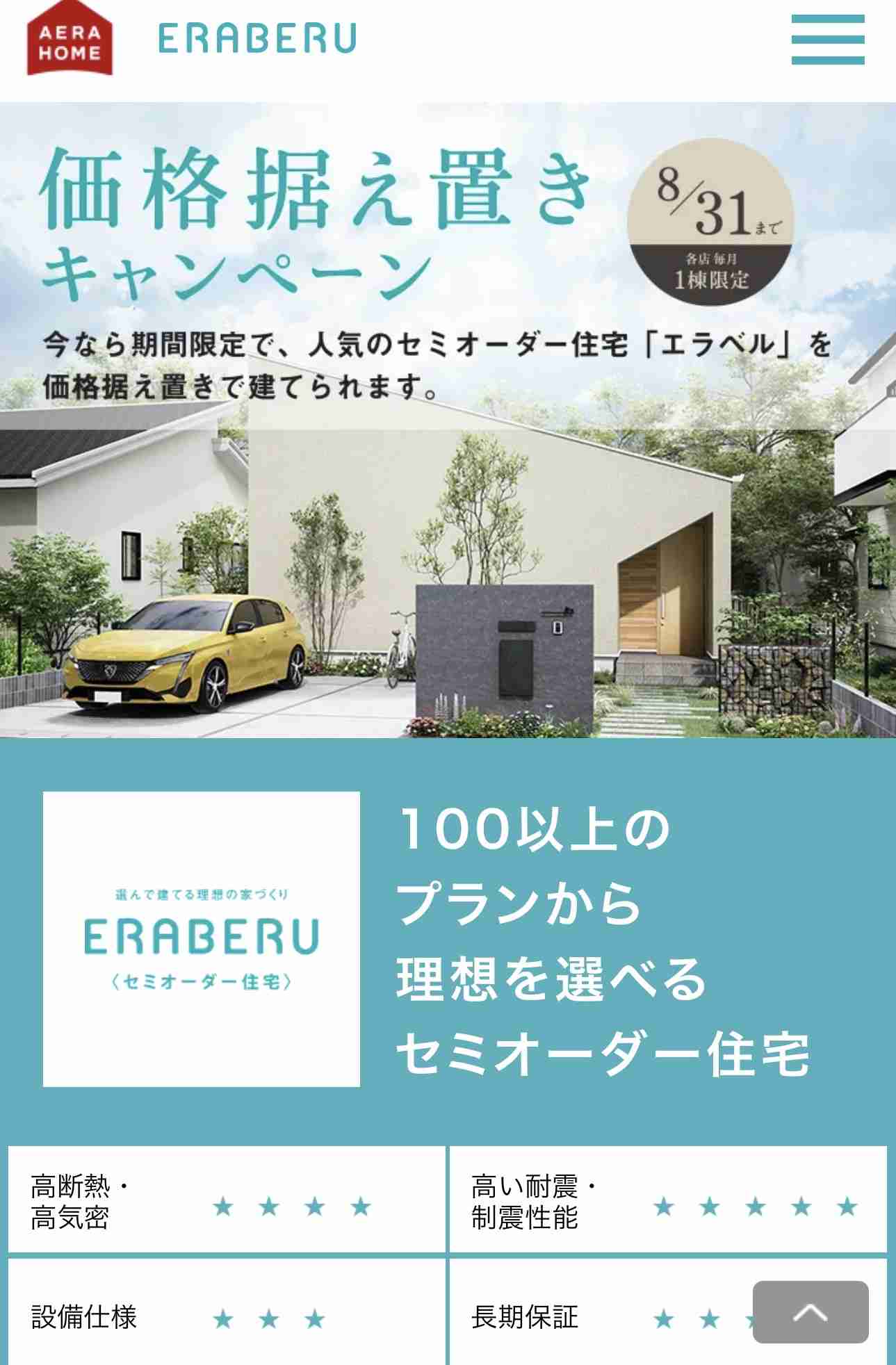 ハウスメーカーの倒産、26年上半期9割増の衝撃 ~踏み切れない抜本再生、施主の権利保護も重要 ~