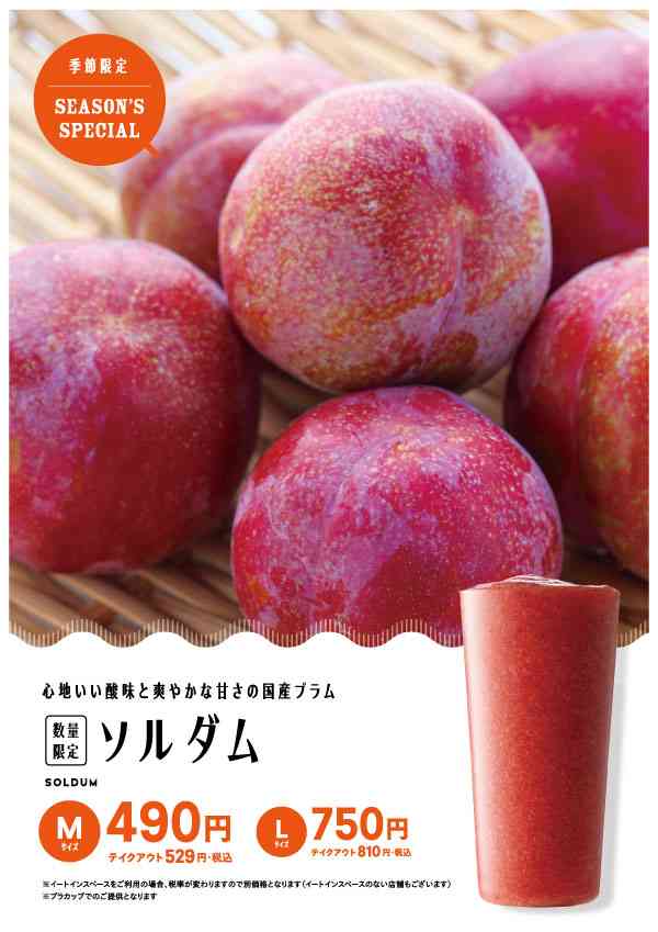 果汁工房果琳を語りたい