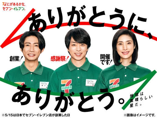 コンビニ店員集まれ〜!!